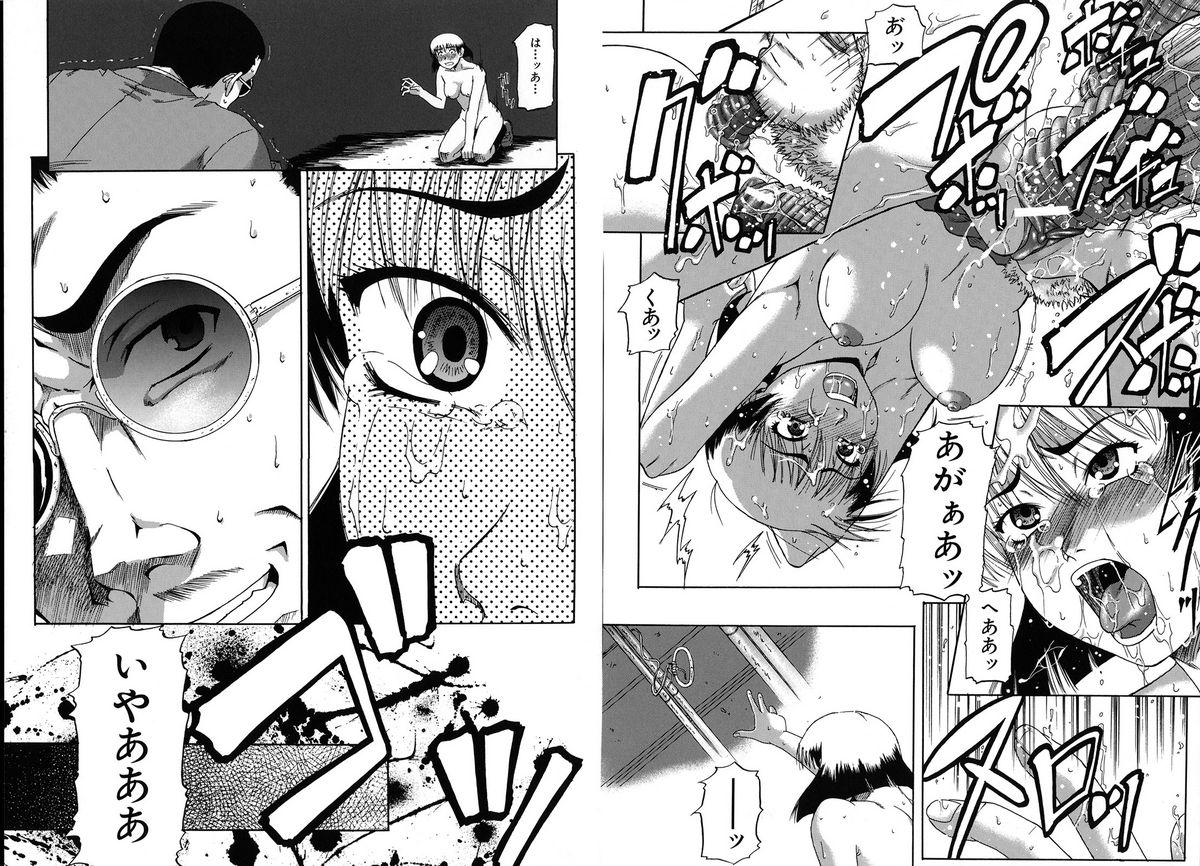 [成島ゴドー] 牝化計画