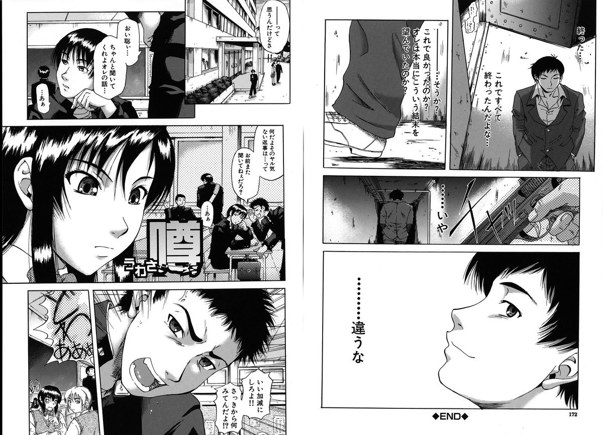 [成島ゴドー] 牝化計画