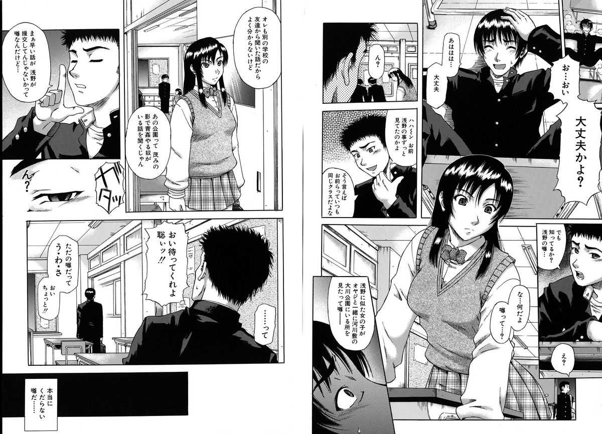 [成島ゴドー] 牝化計画