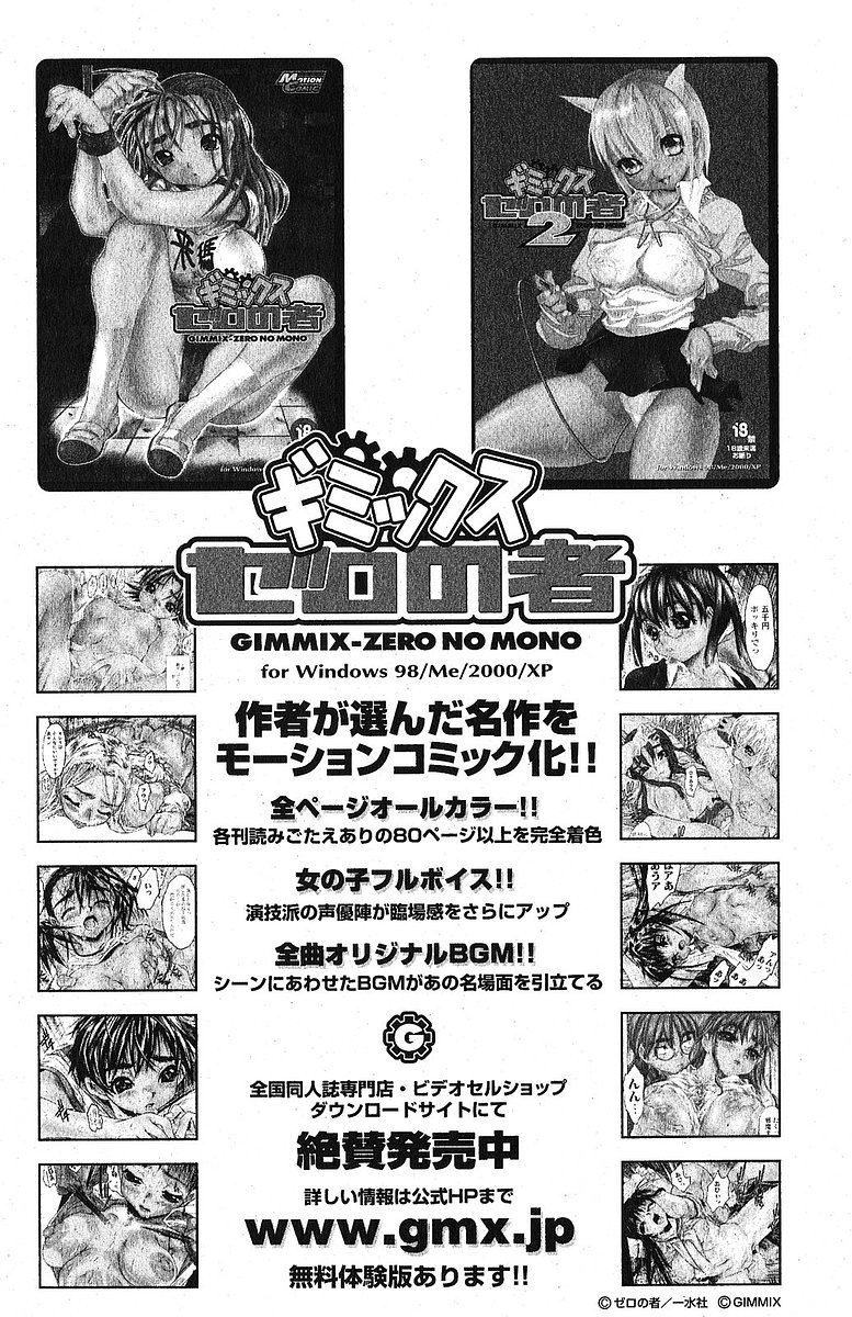 純愛果実 2005年11月号