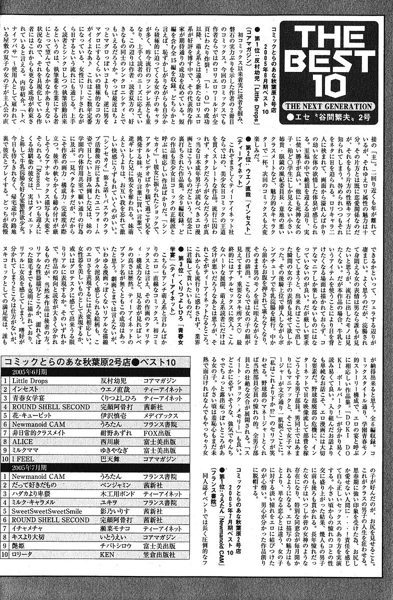 純愛果実 2005年11月号