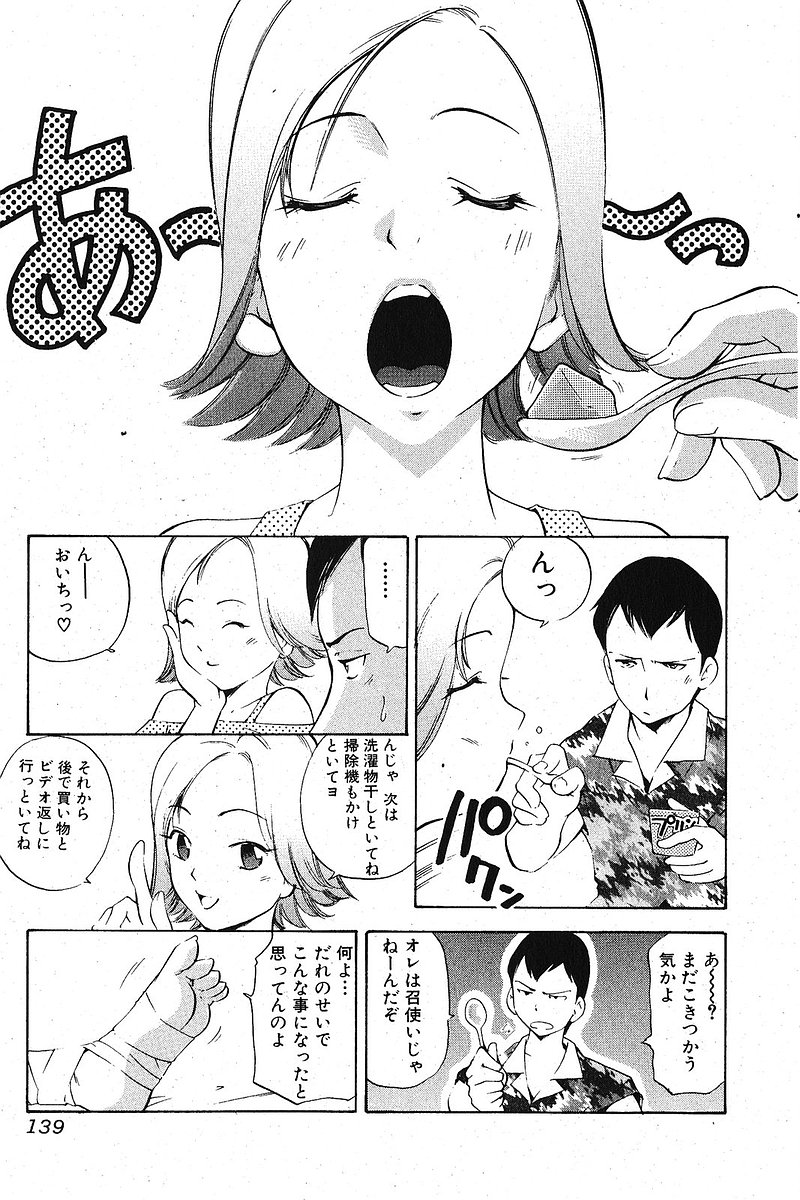 純愛果実 2005年11月号