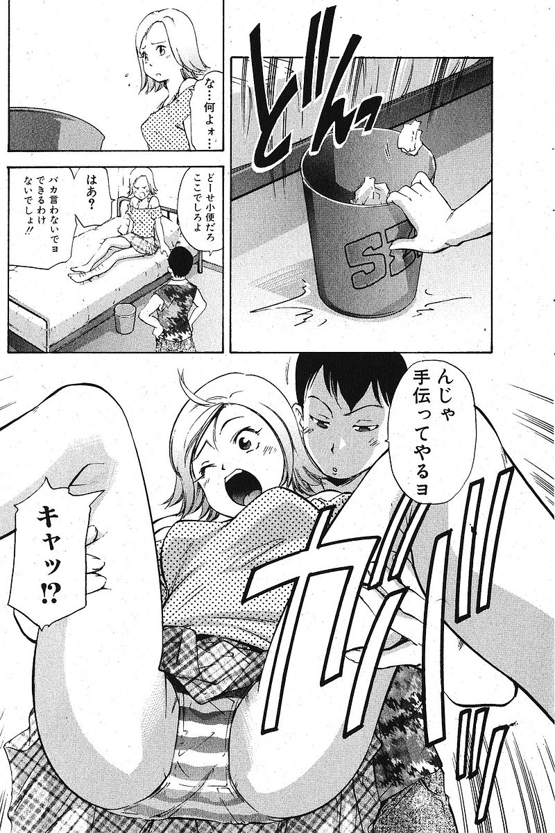 純愛果実 2005年11月号