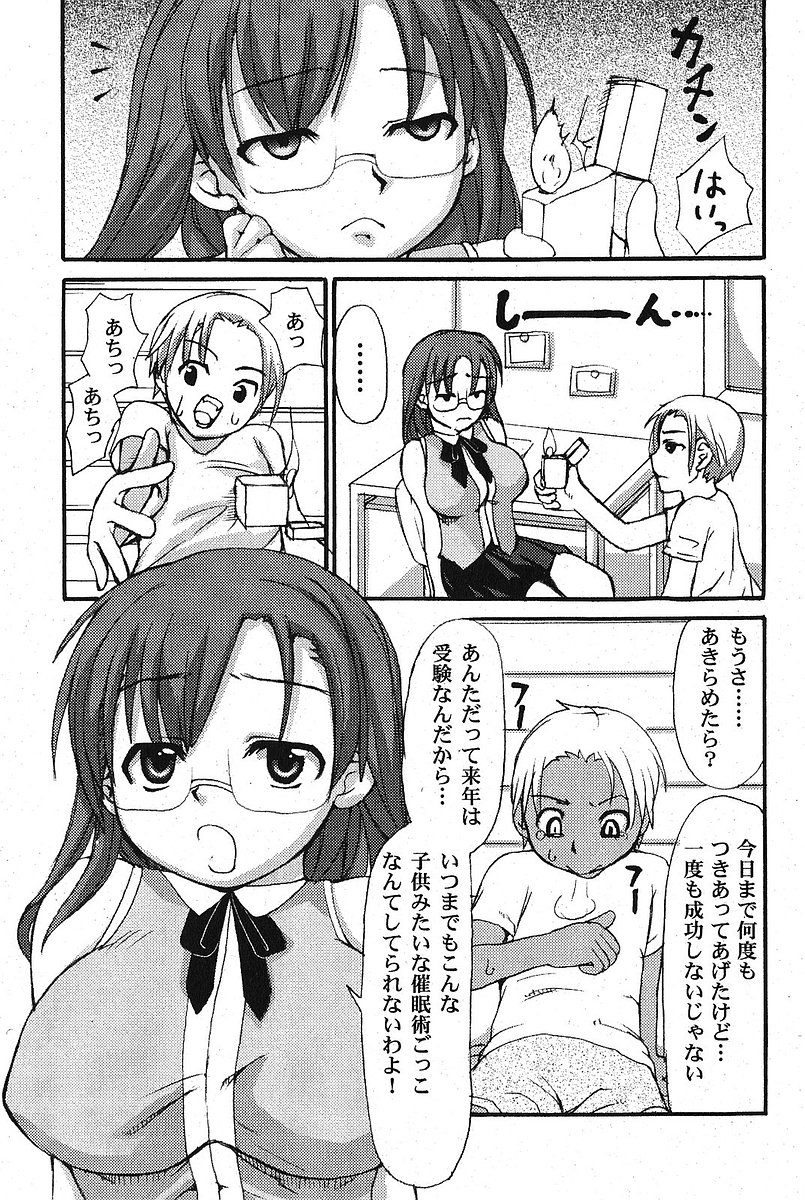 純愛果実 2005年11月号