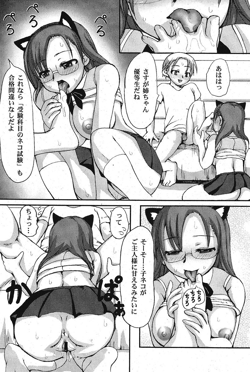 純愛果実 2005年11月号