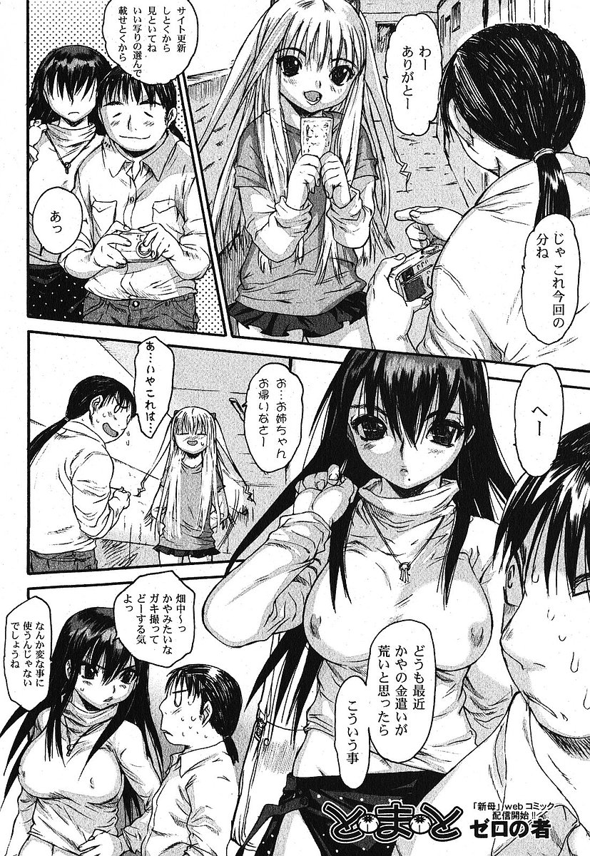 純愛果実 2005年11月号