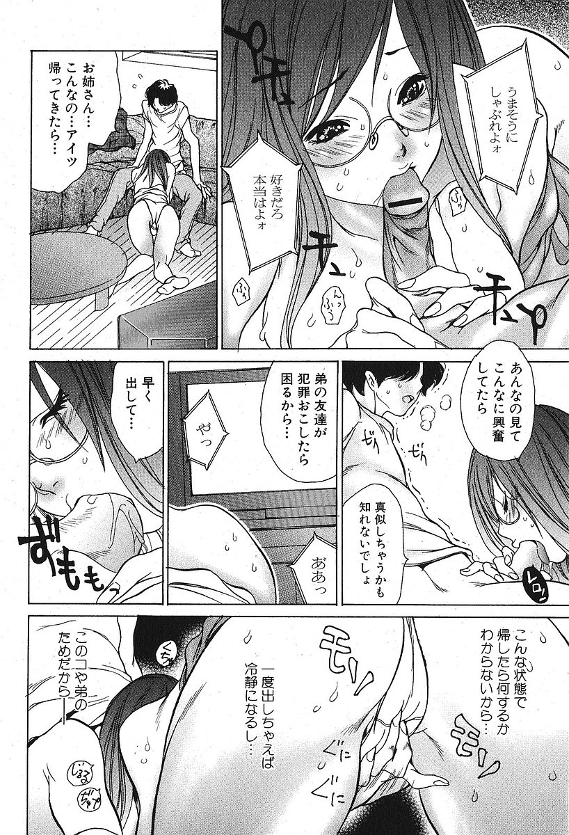 純愛果実 2005年11月号