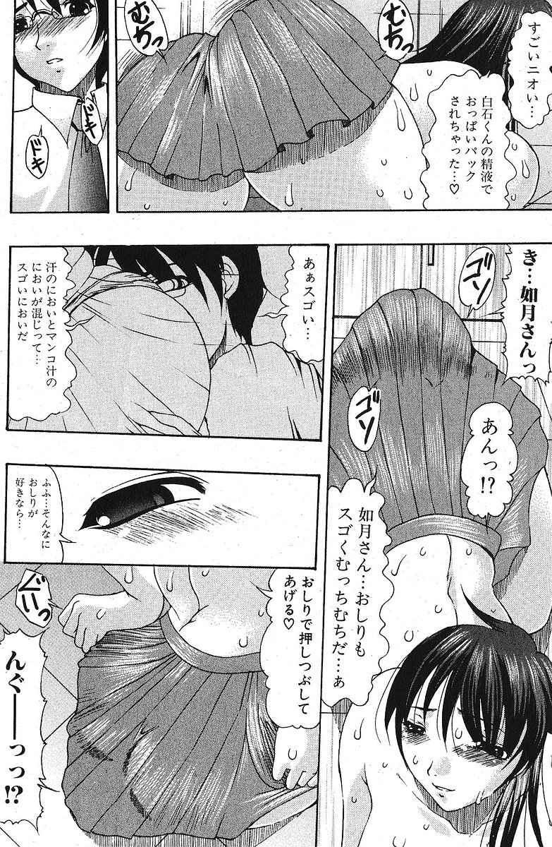 純愛果実 2005年11月号