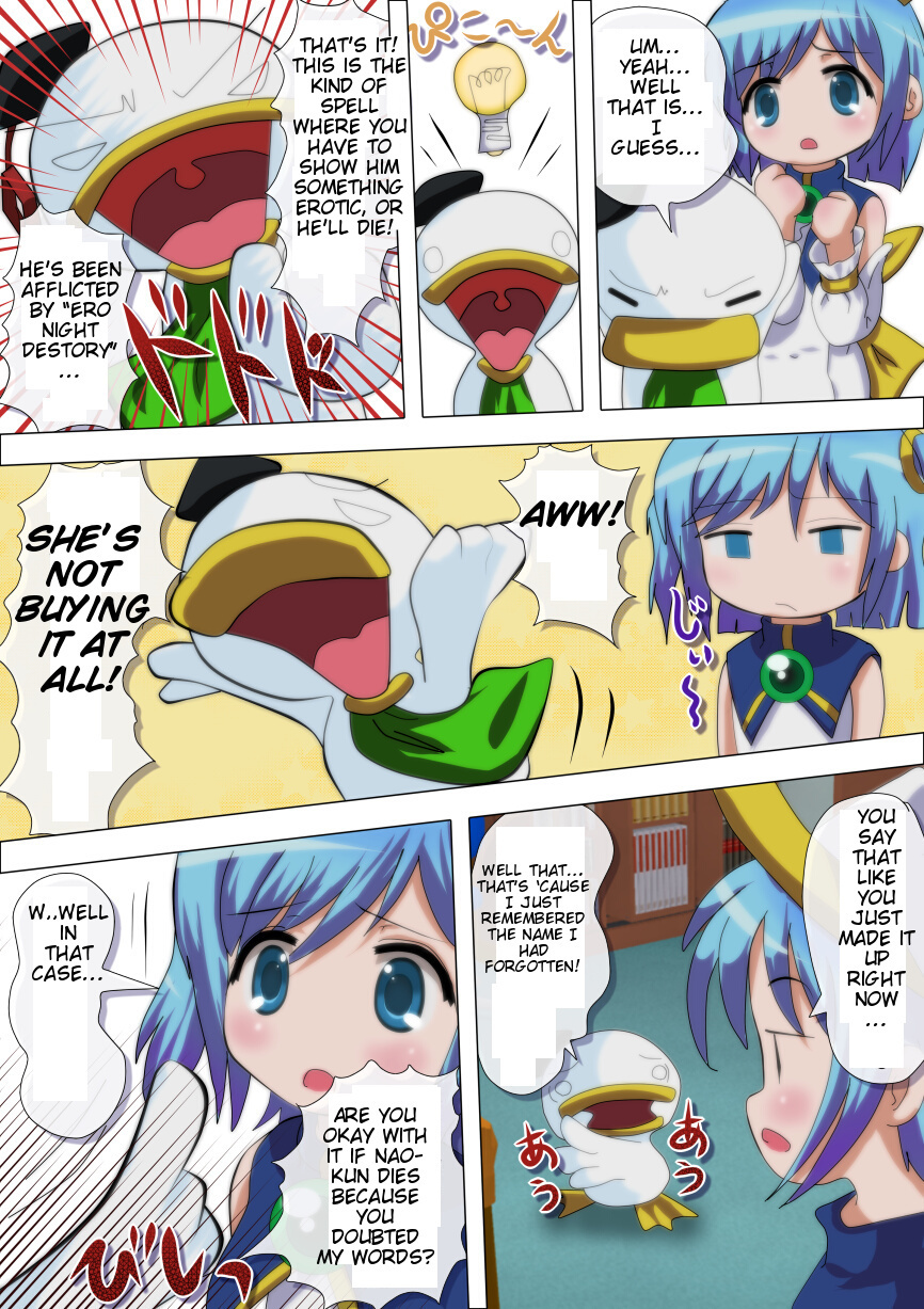 【ネギトロン（まあ）】ポコタン（もえたん）【英語】