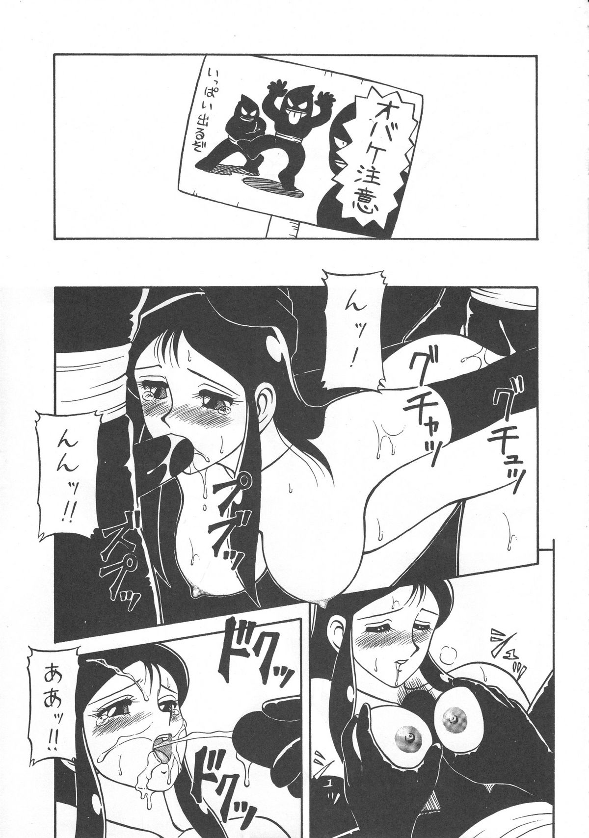 (C42) [例の四人組 (よろず)] いくじなし 殺 (よろず)