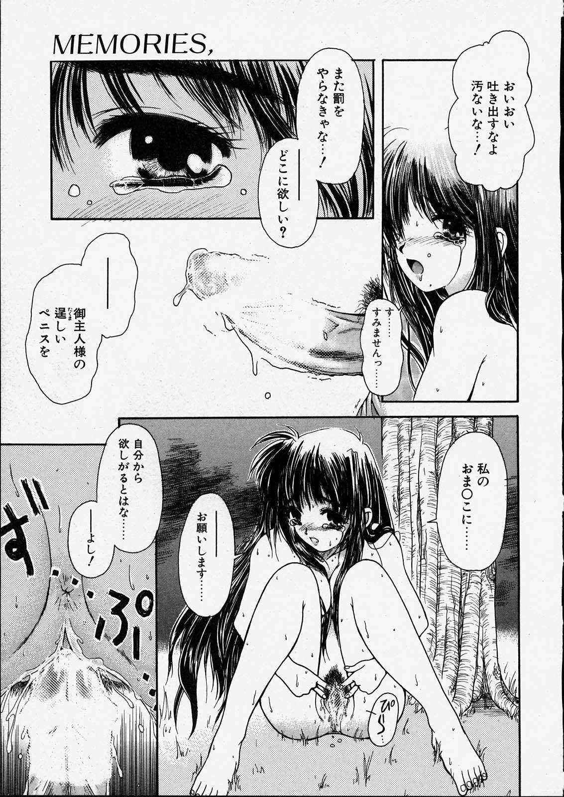 [邪琅明] きっと、忘れない。