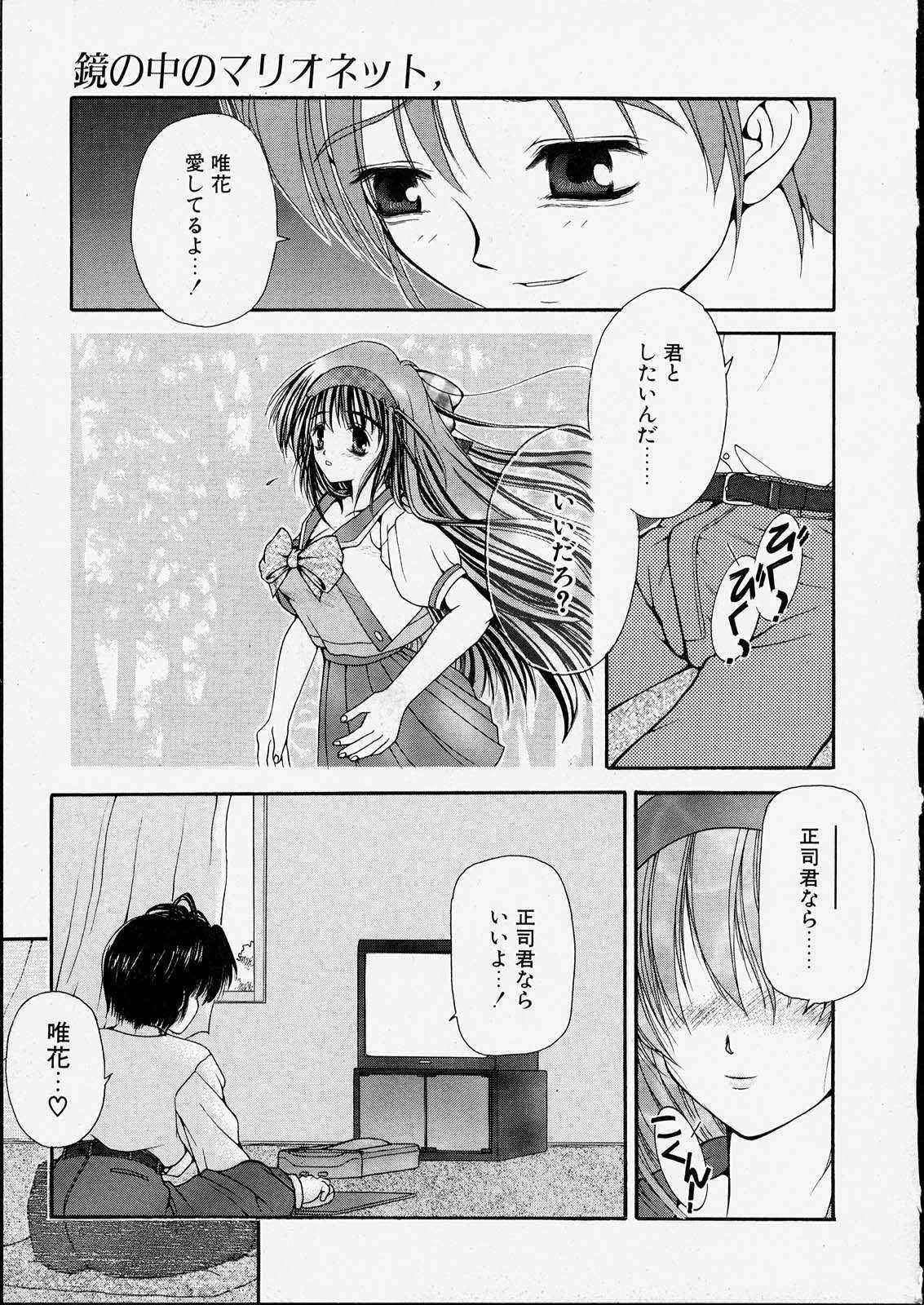 [邪琅明] きっと、忘れない。