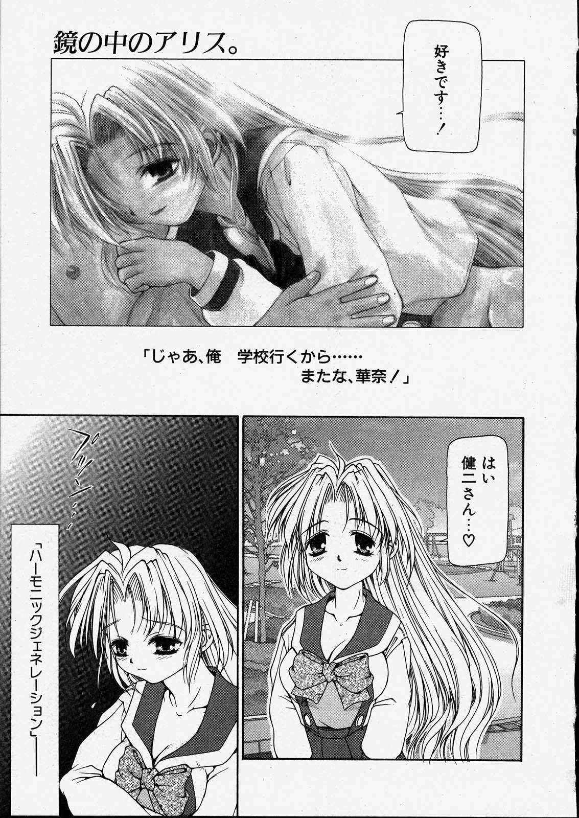 [邪琅明] きっと、忘れない。