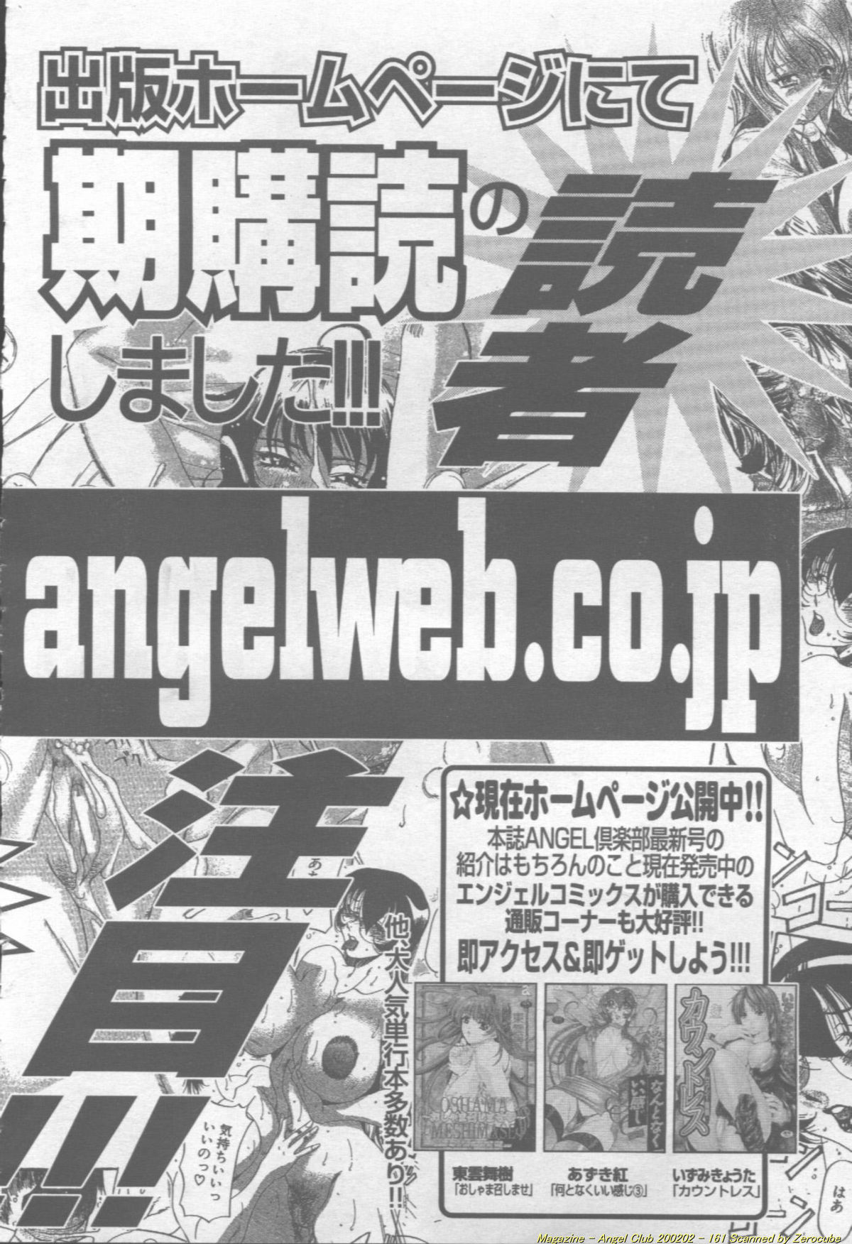 ANGEL 倶楽部 2002年2月号