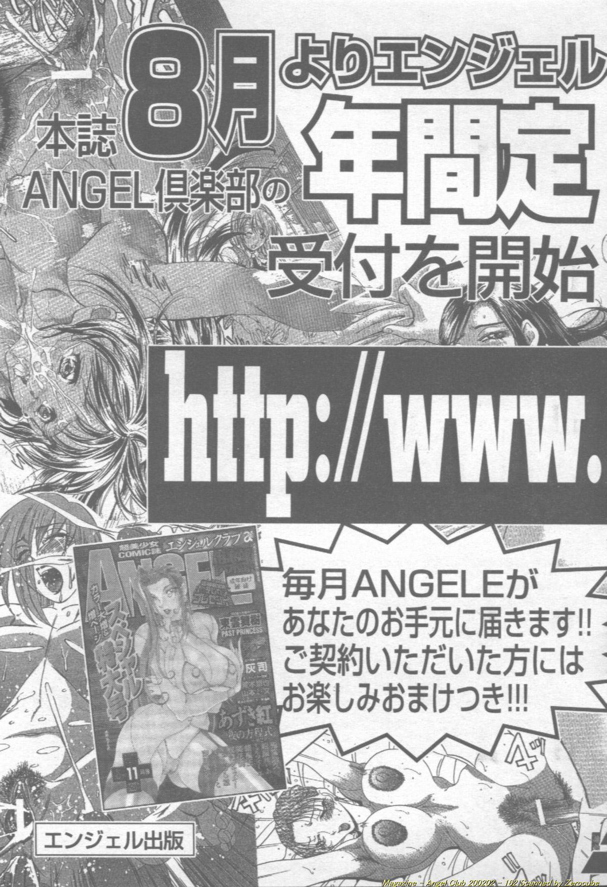 ANGEL 倶楽部 2002年2月号