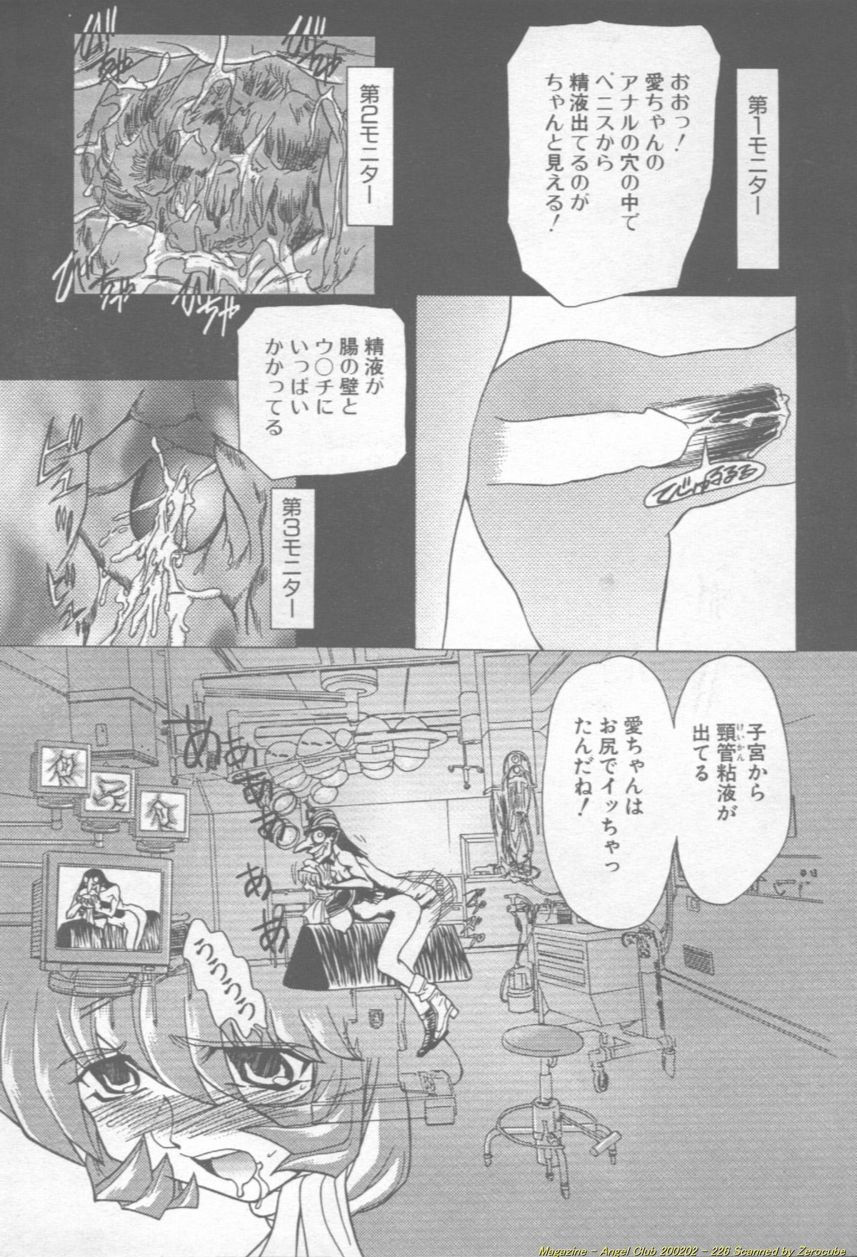 ANGEL 倶楽部 2002年2月号