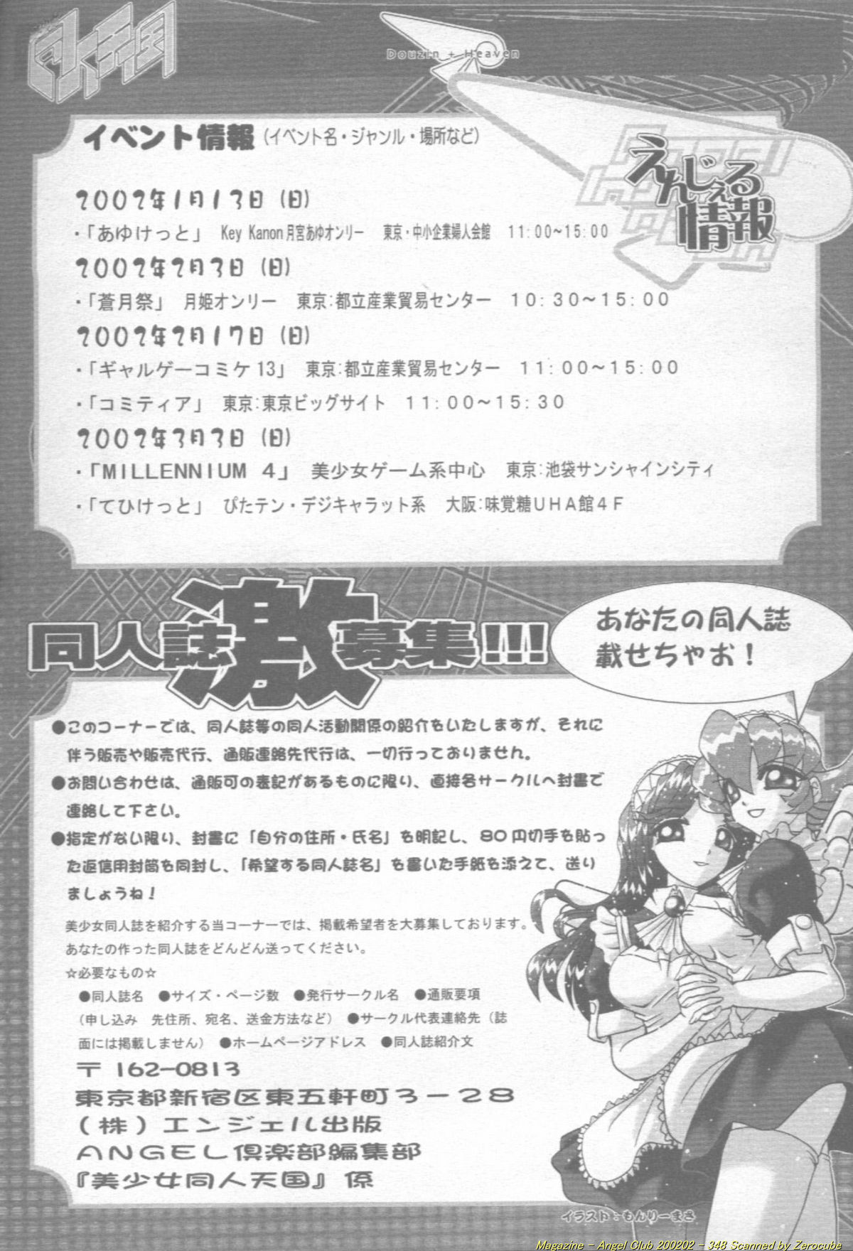 ANGEL 倶楽部 2002年2月号