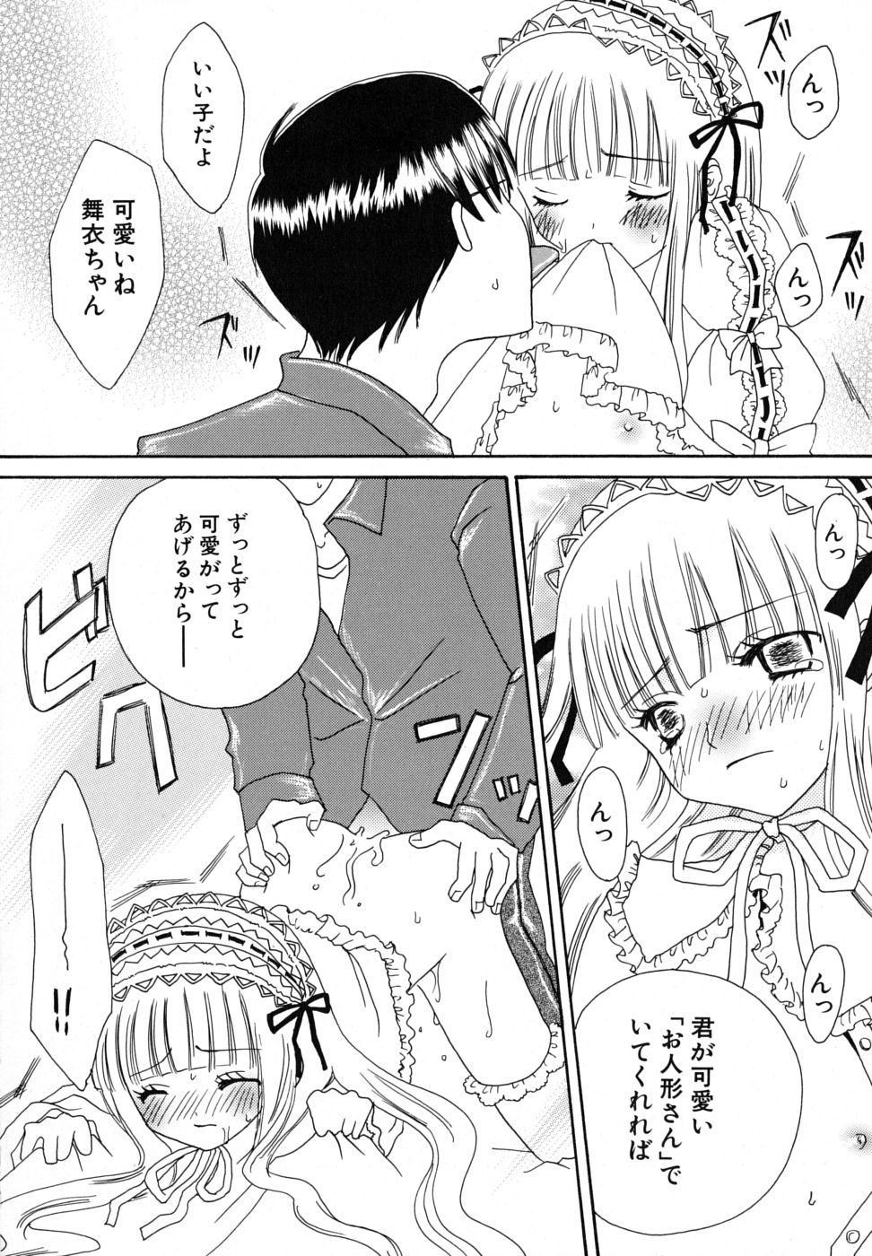 [桐原小鳥] 清純病