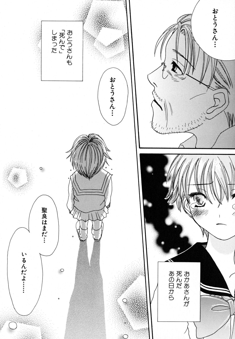 [桐原小鳥] 清純病