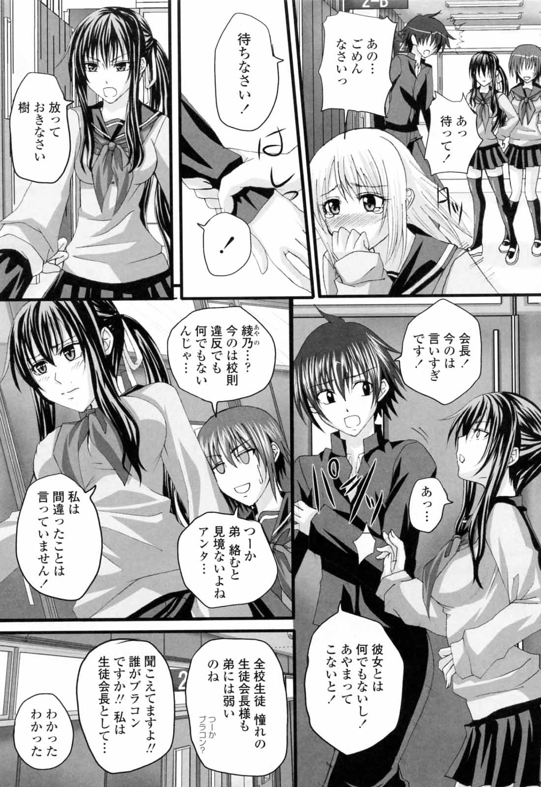 [アーセナル] ニーソ少女で○○○