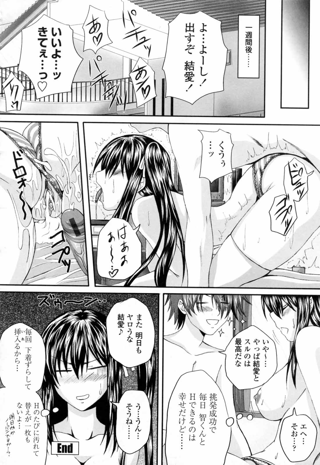 [アーセナル] ニーソ少女で○○○