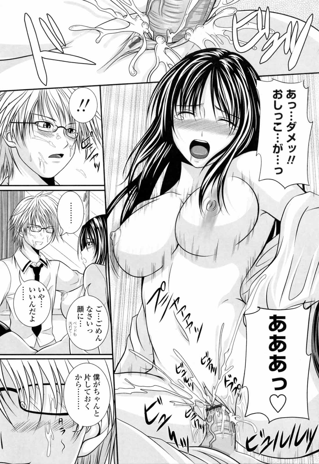 [アーセナル] ニーソ少女で○○○