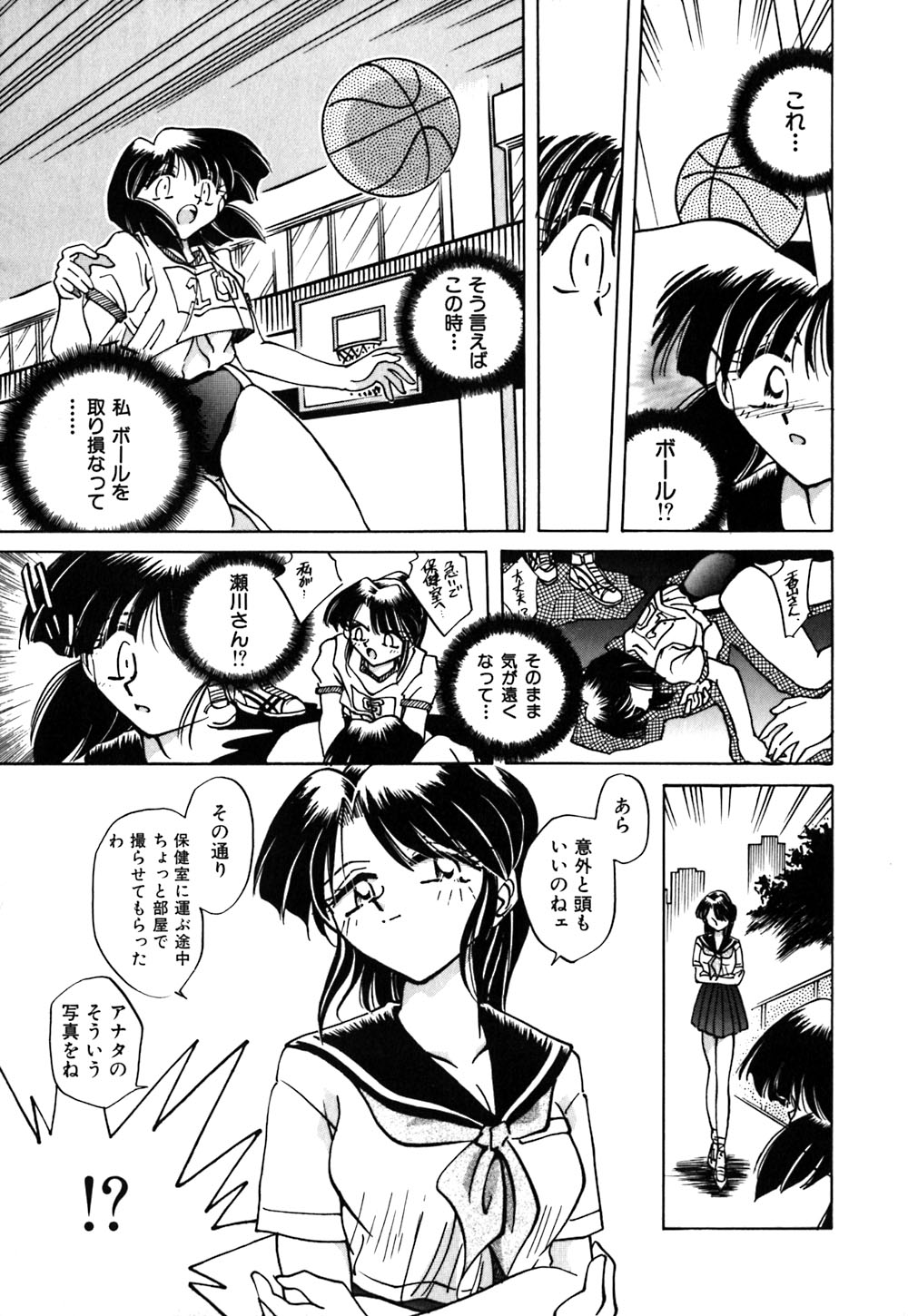 [さかぐちしずか] 緊縛の天使