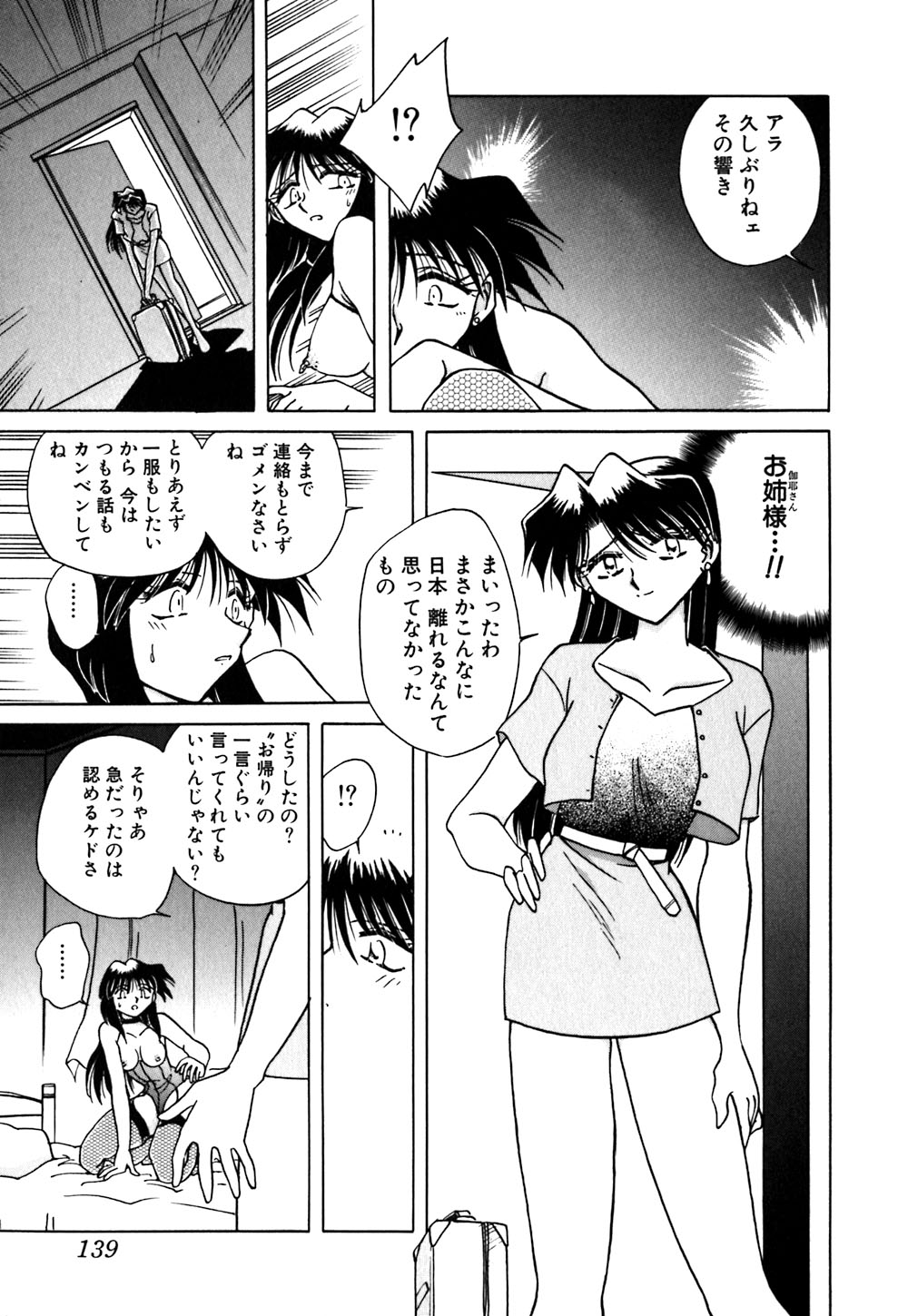[さかぐちしずか] 緊縛の天使