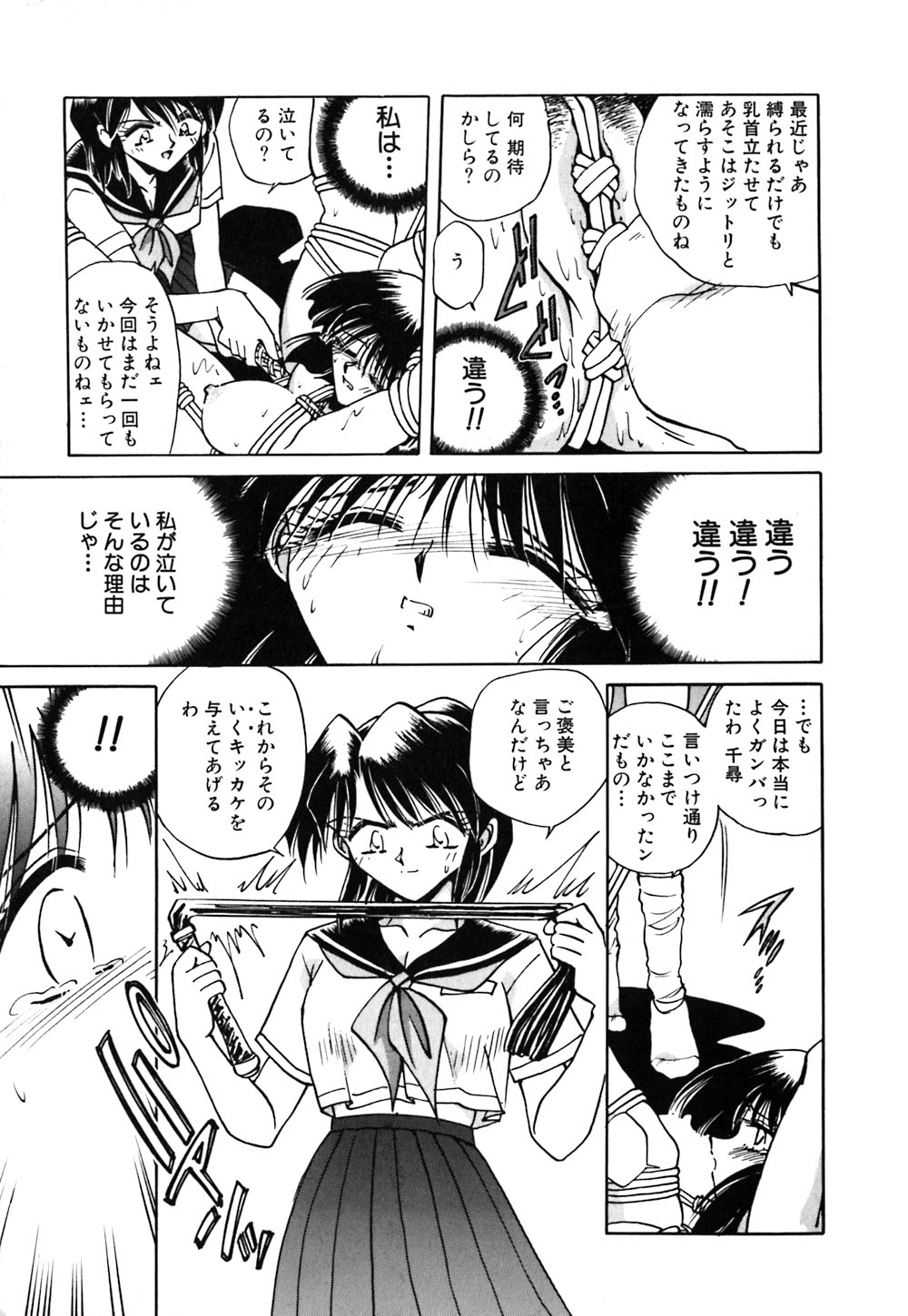 [さかぐちしずか] 緊縛の天使