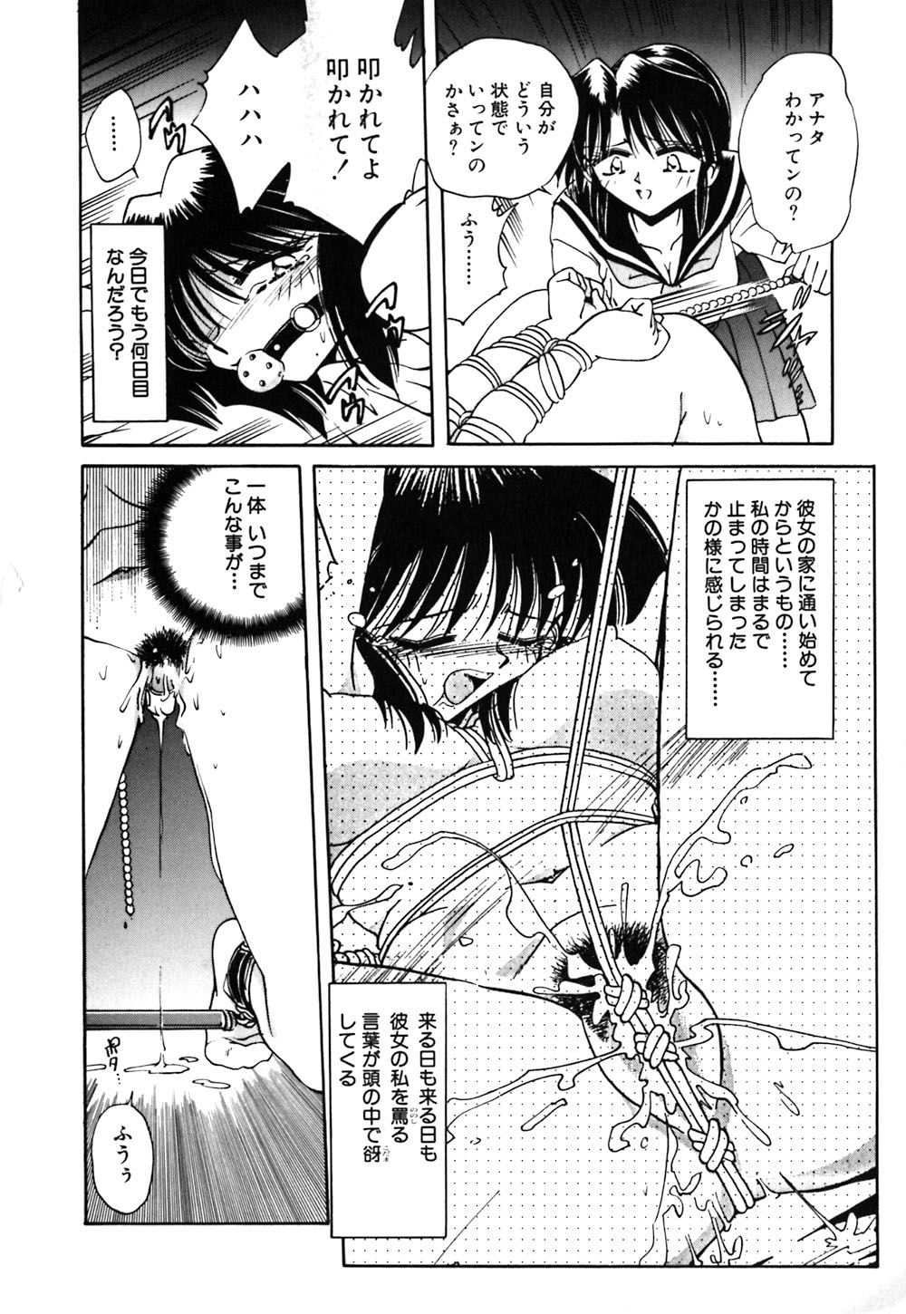 [さかぐちしずか] 緊縛の天使
