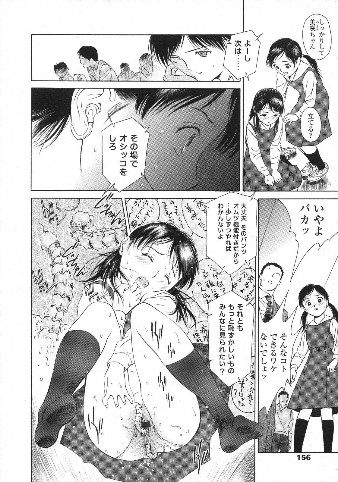 COMIC LO 2007年8月号 Vol.41