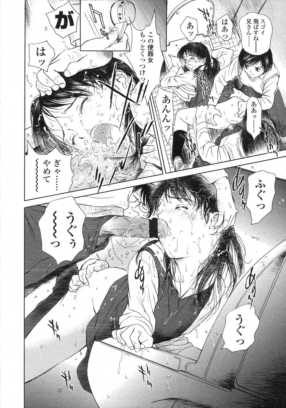 COMIC LO 2007年8月号 Vol.41