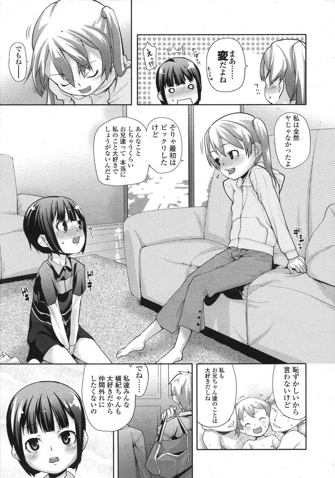 COMIC LO 2007年8月号 Vol.41