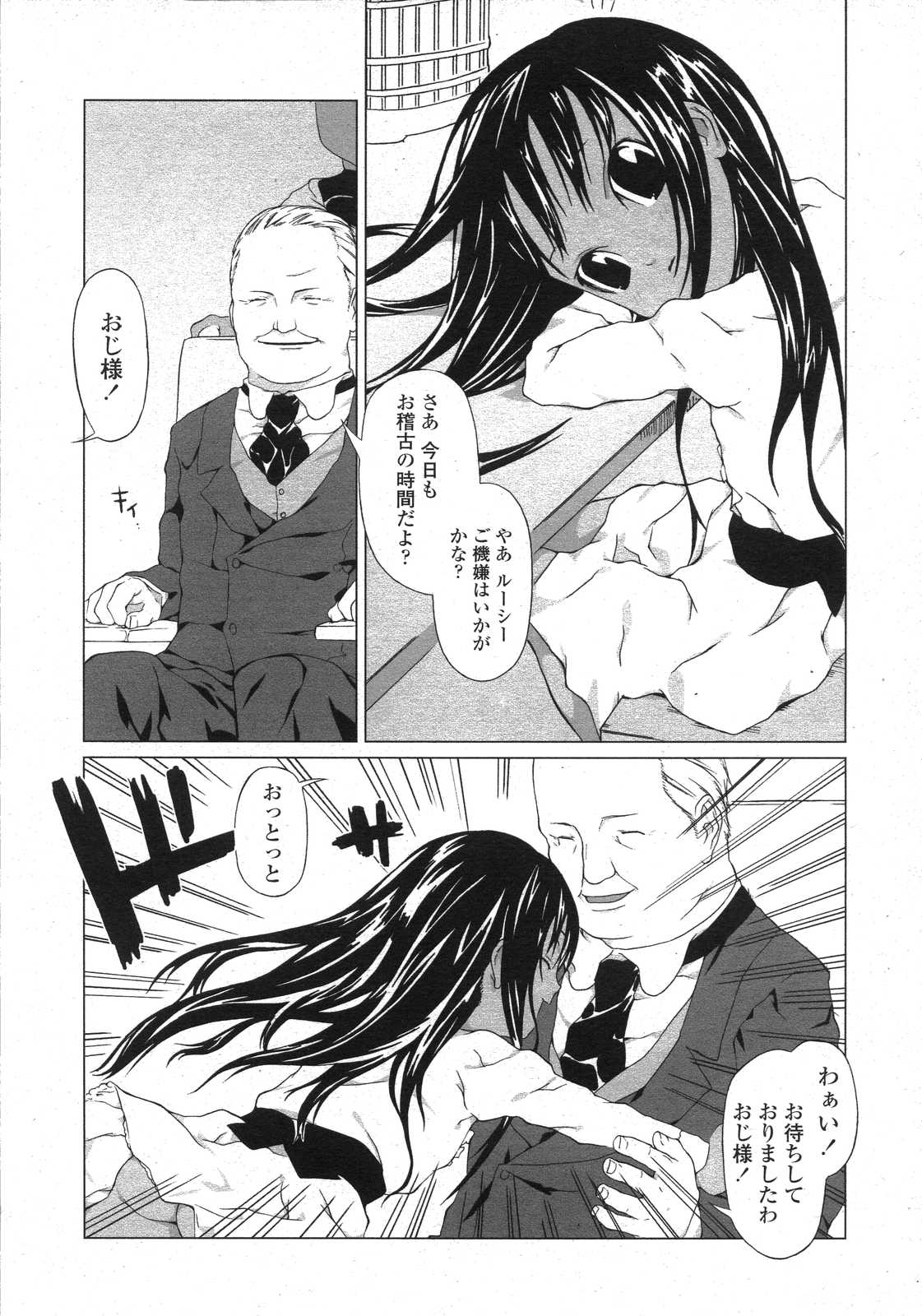 COMIC LO 2007年8月号 Vol.41