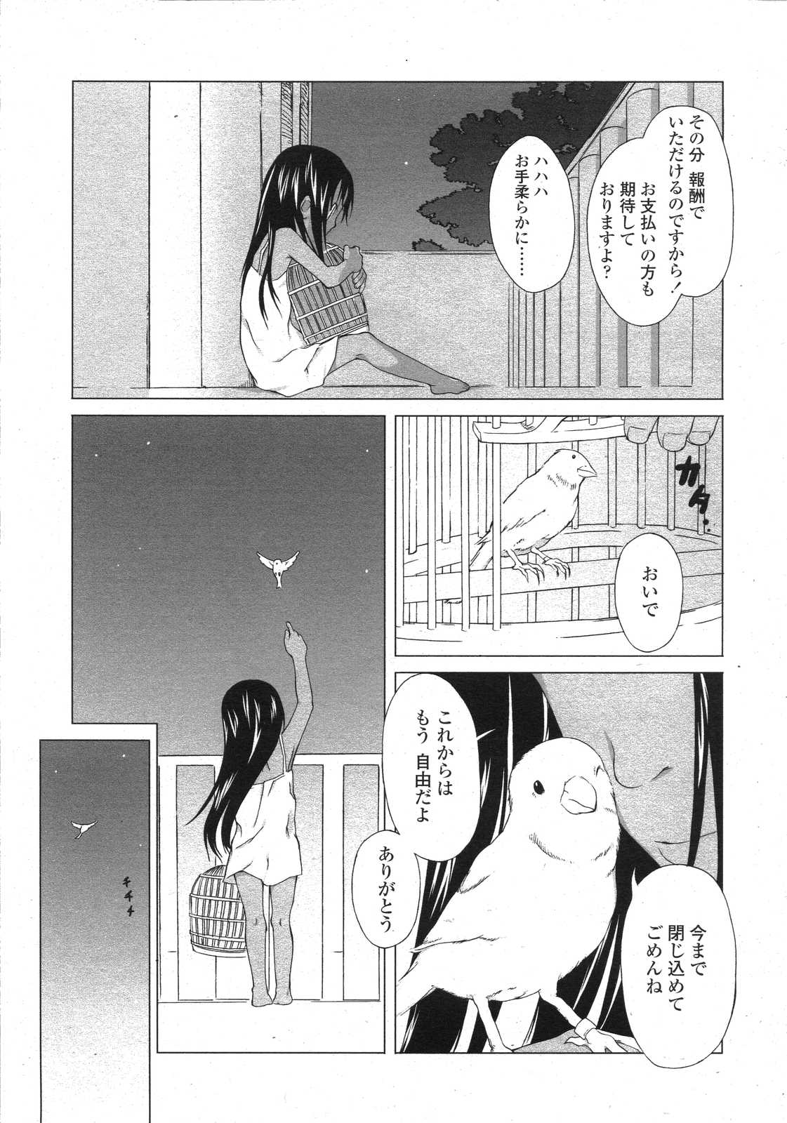 COMIC LO 2007年8月号 Vol.41