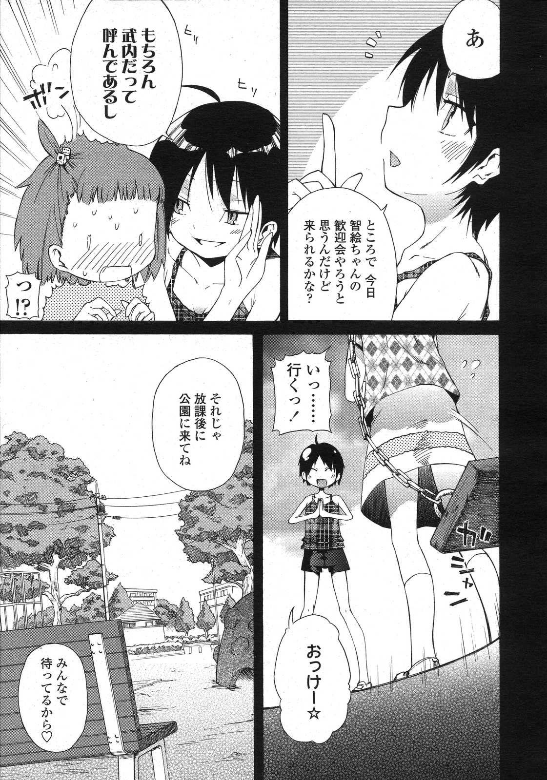 COMIC LO 2007年8月号 Vol.41