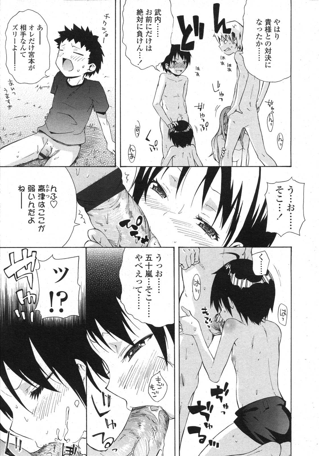 COMIC LO 2007年8月号 Vol.41