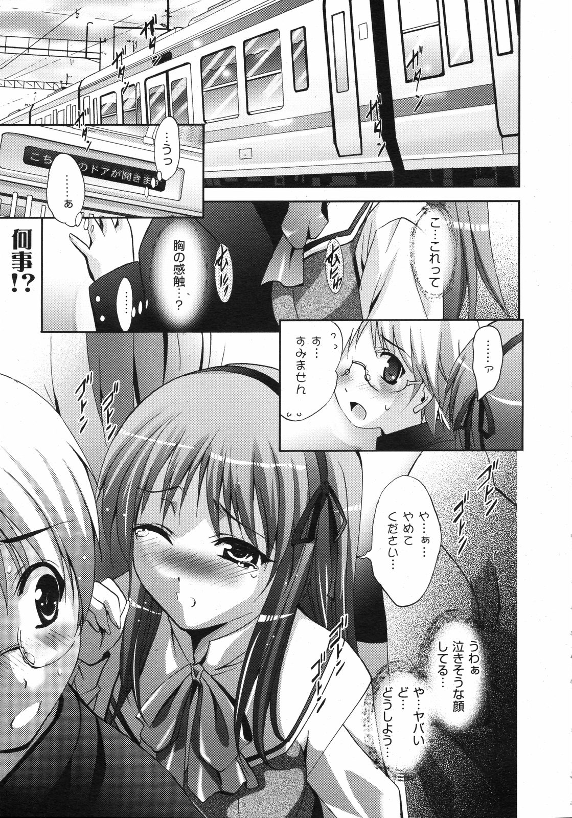 コミックゼロエクス Vol.11 2008年11月号