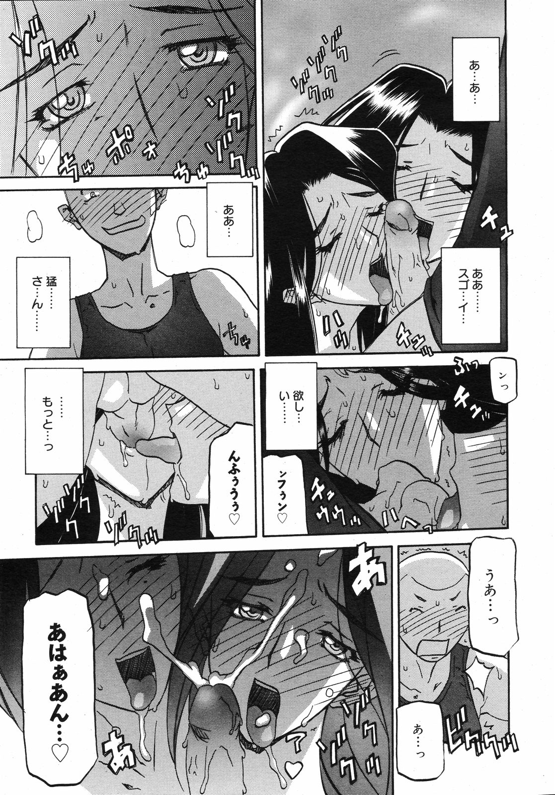 コミックゼロエクス Vol.11 2008年11月号