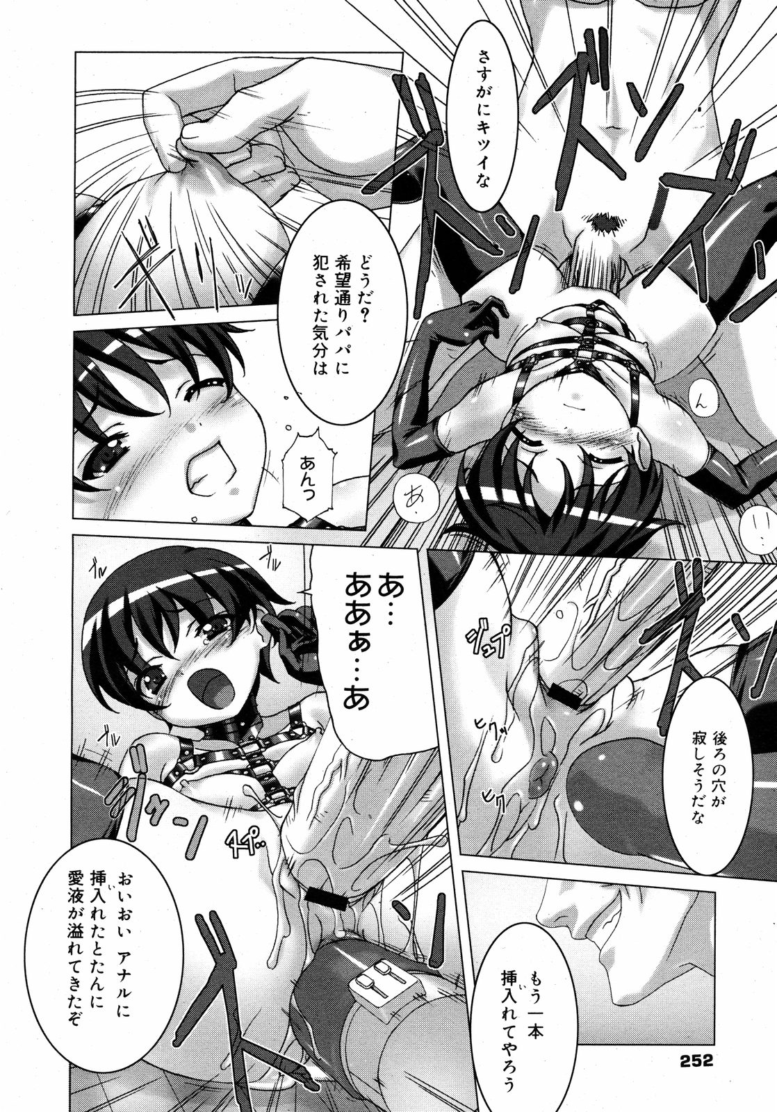 コミックゼロエクス Vol.11 2008年11月号