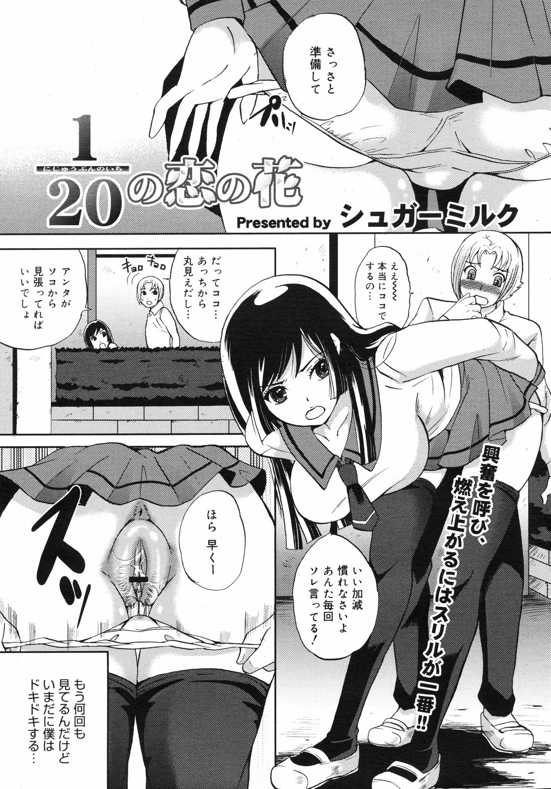 コミックゼロエクス Vol.11 2008年11月号