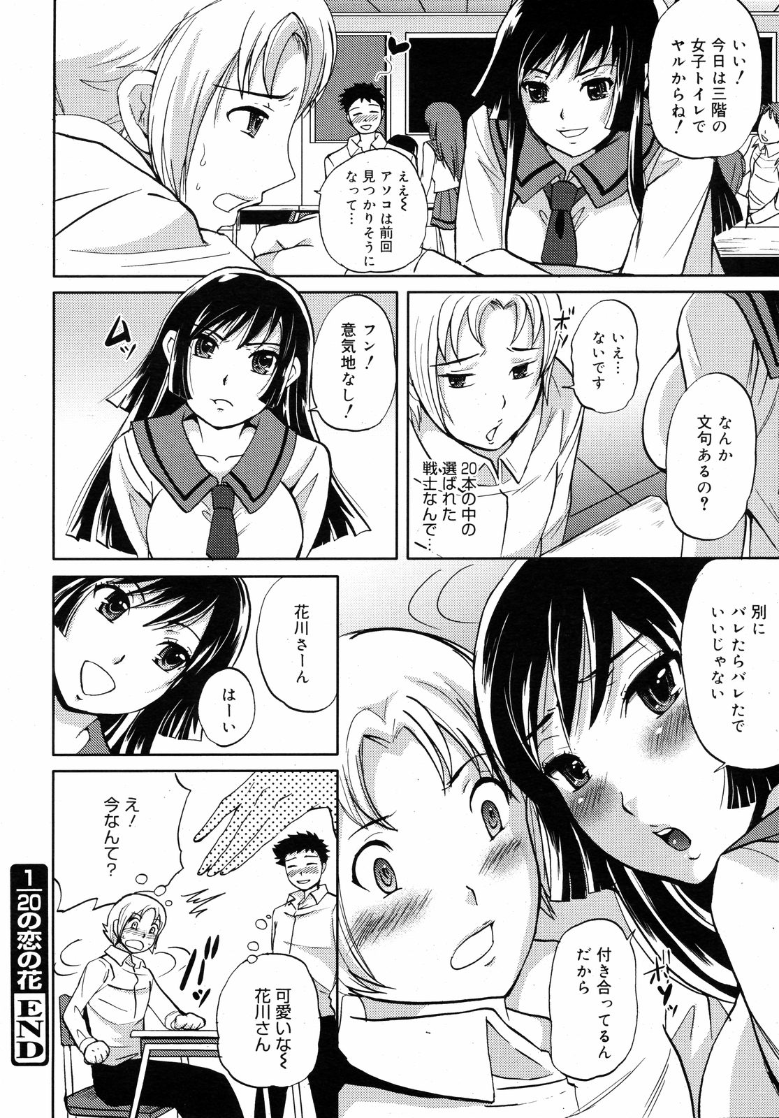 コミックゼロエクス Vol.11 2008年11月号