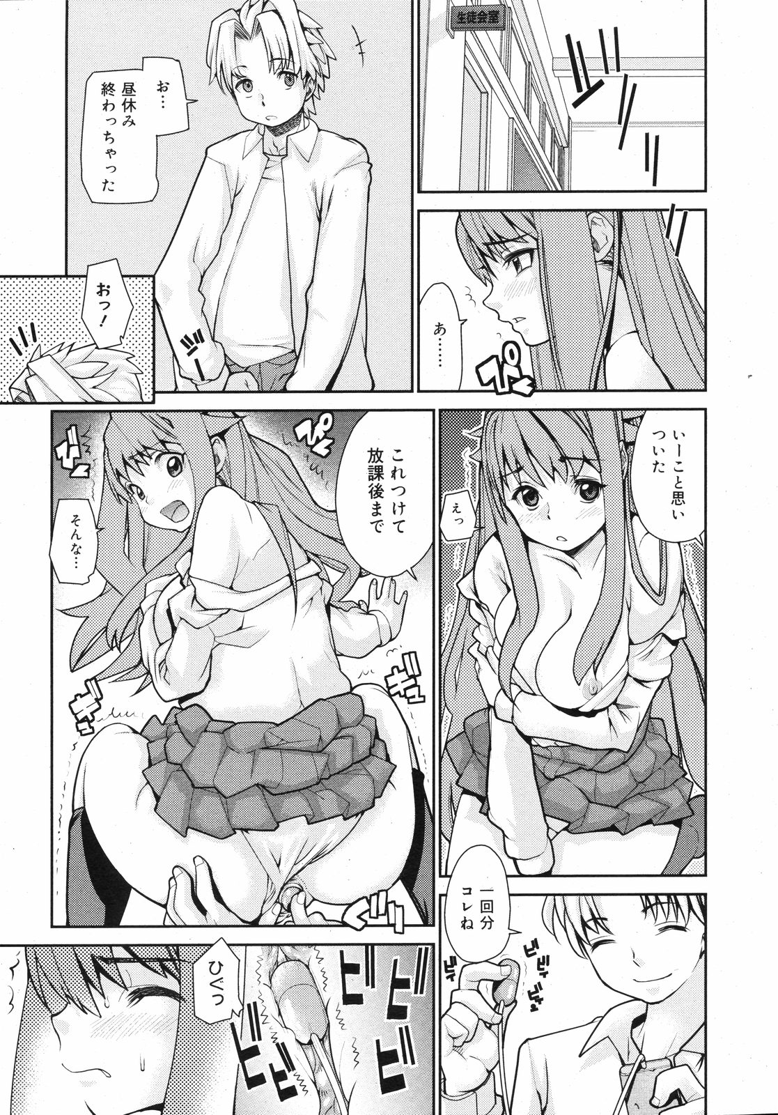 コミックゼロエクス Vol.11 2008年11月号