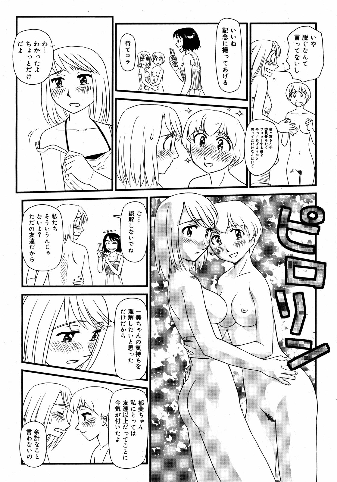 コミックゼロエクス Vol.11 2008年11月号