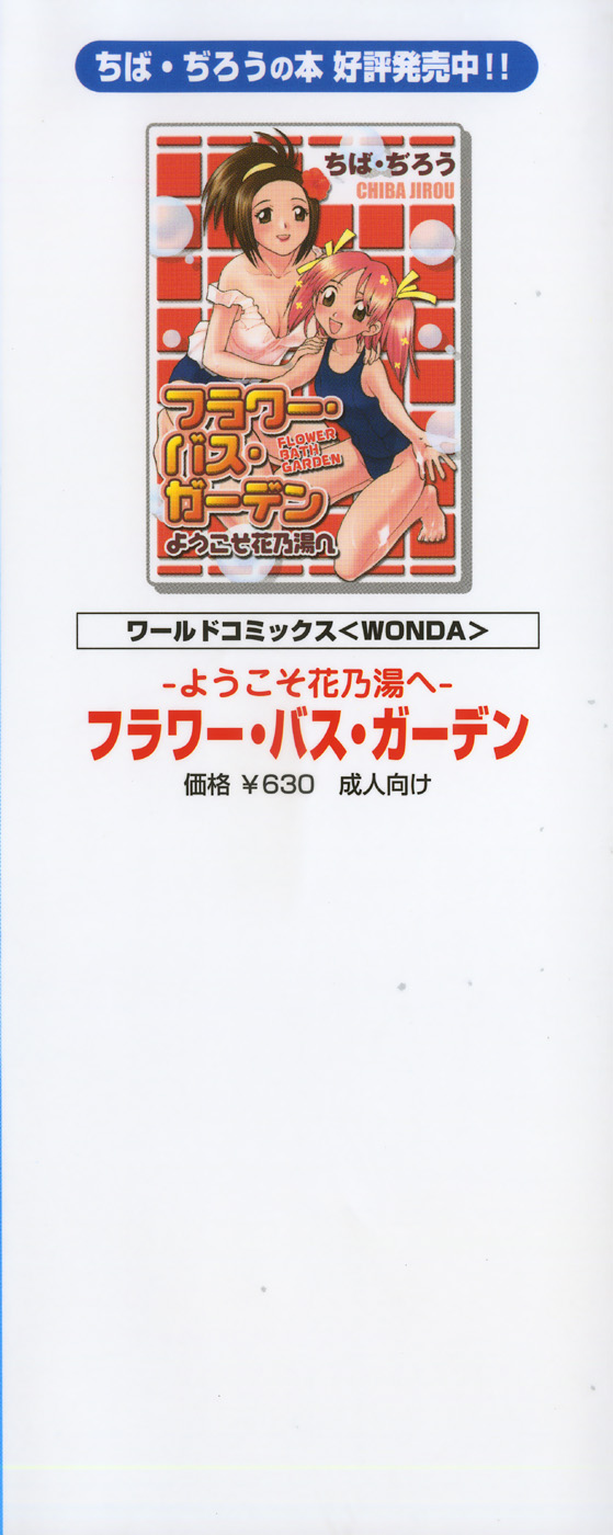 [ちば・ぢろう] アニパロアンソロジーおねえさん祭り