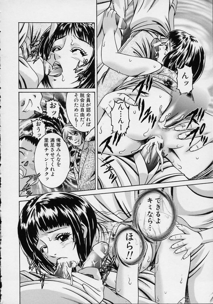 [鈴木キムチ] 女流エロ漫画家物語