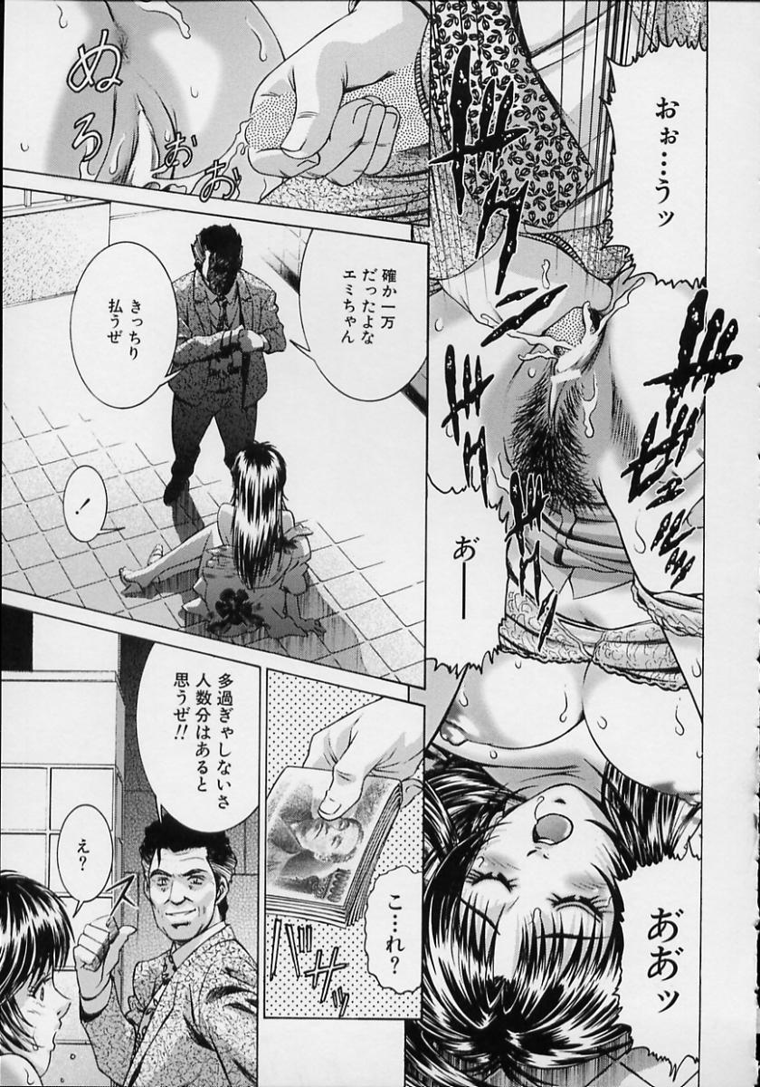 [鈴木キムチ] 女流エロ漫画家物語