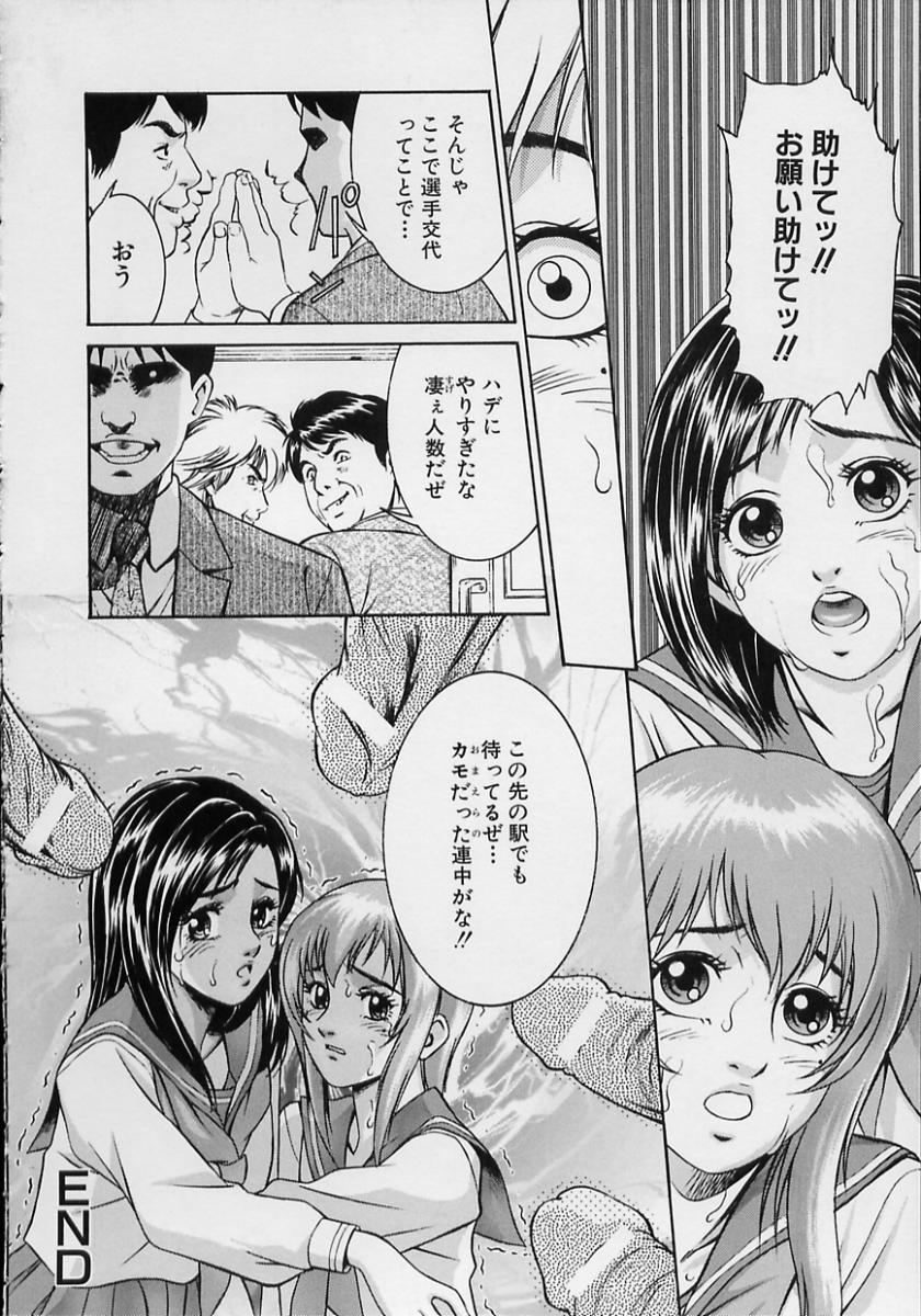 [鈴木キムチ] 女流エロ漫画家物語