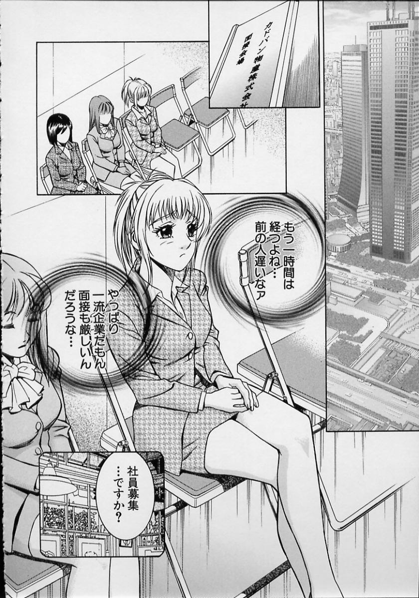 [鈴木キムチ] 女流エロ漫画家物語