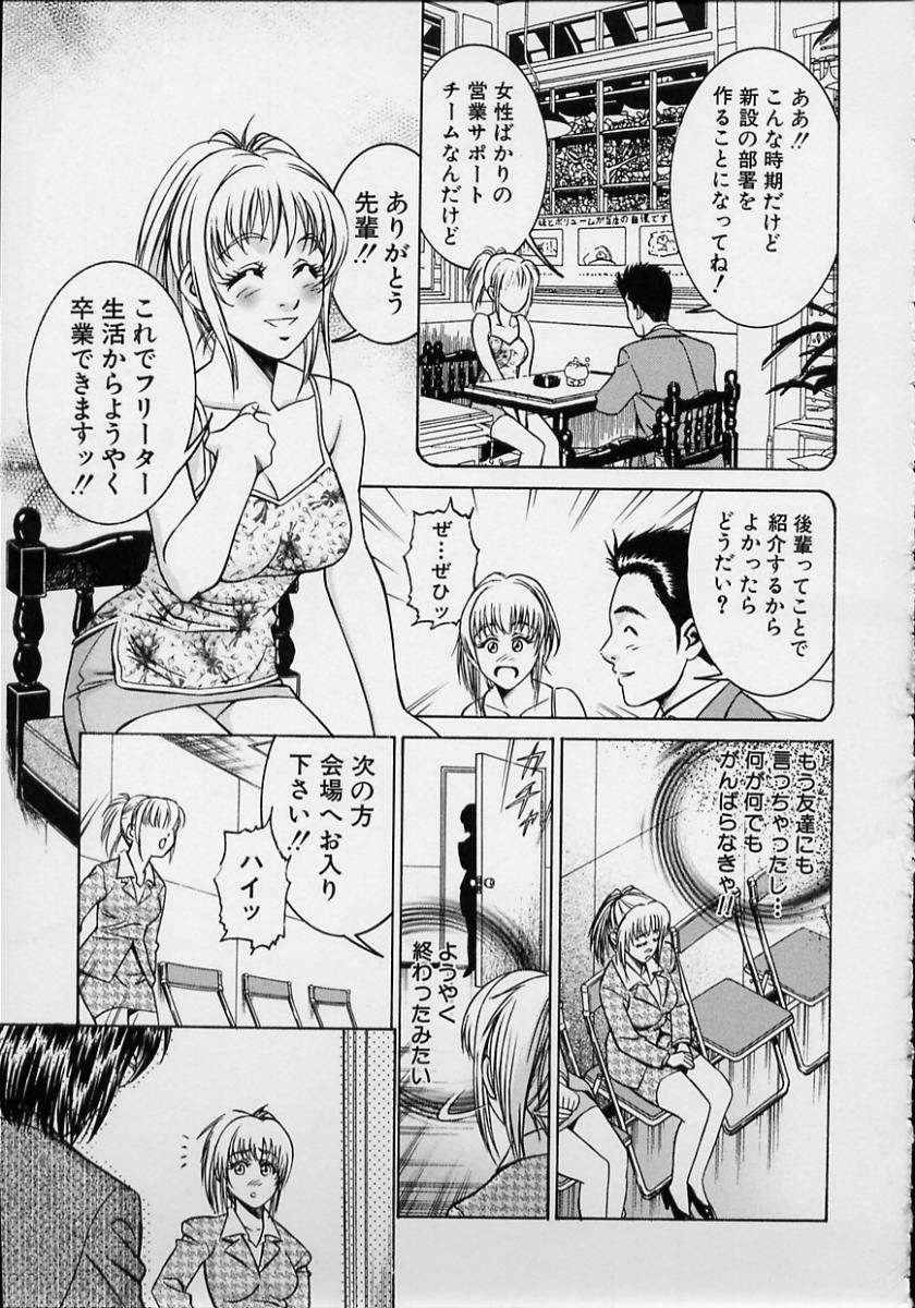 [鈴木キムチ] 女流エロ漫画家物語